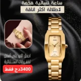 ساعة نسائية SKMEI 1400 WOMEN أصلية مقاومة للماء والخدش والصدأ (أصلية G)
